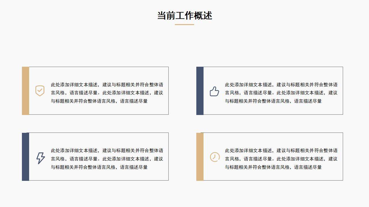 2024金橙色商務(wù)簡約年中項目工作匯報PPT模板