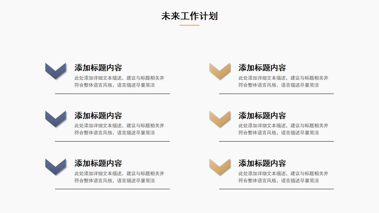 2024金橙色商务简约年中项目工作汇报PPT模板