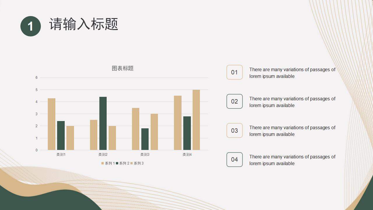 莫蘭迪風商務簡約產(chǎn)品合作工作匯報PPT模板