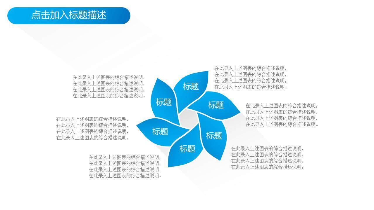 2030年藍(lán)色簡(jiǎn)潔商務(wù)通用工作分析匯報(bào)PPT模板