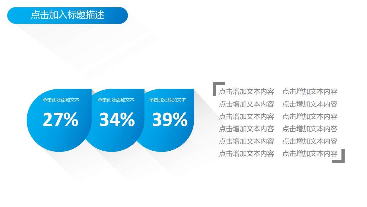 2030年藍色簡潔商務通用工作分析匯報PPT模板