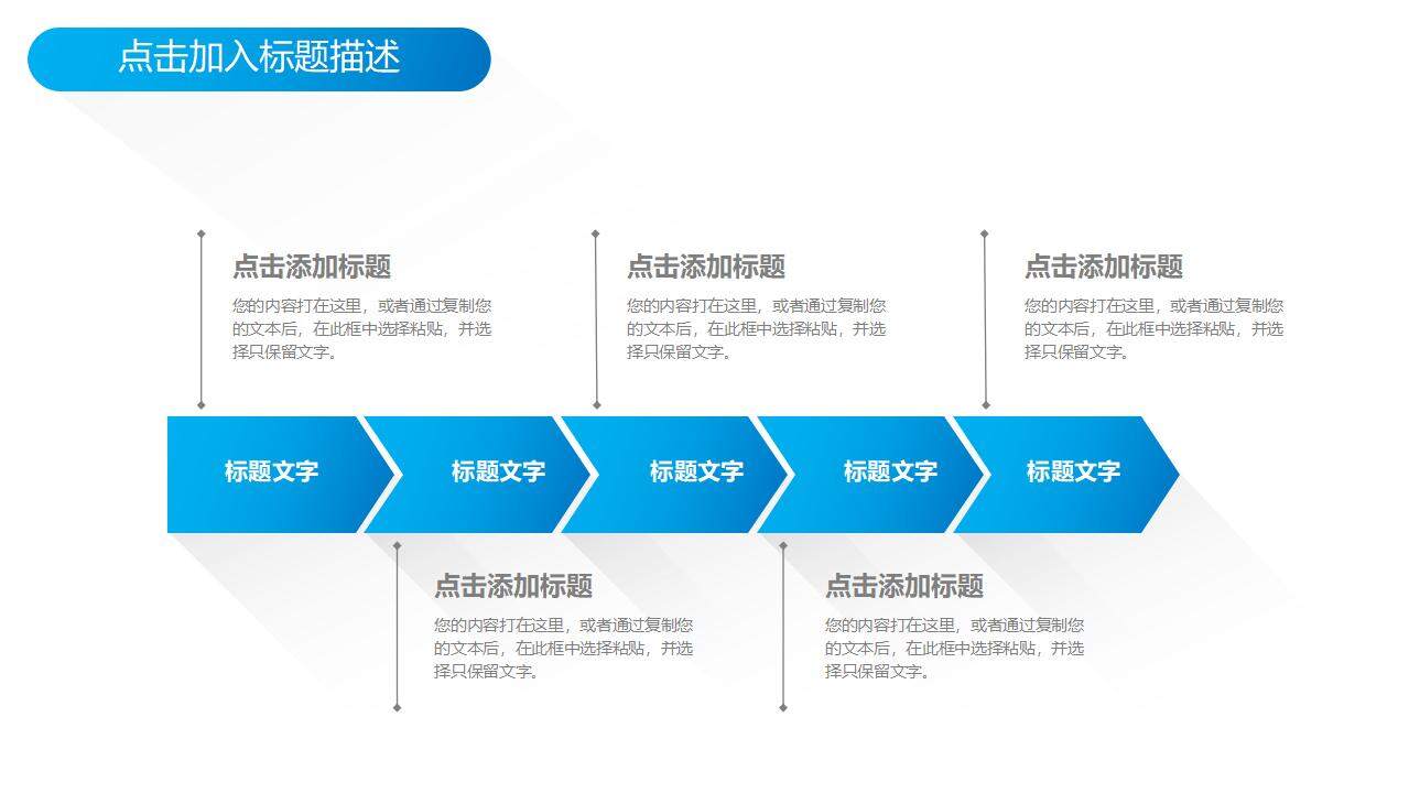 2030年蓝色简洁商务通用工作分析汇报PPT模板