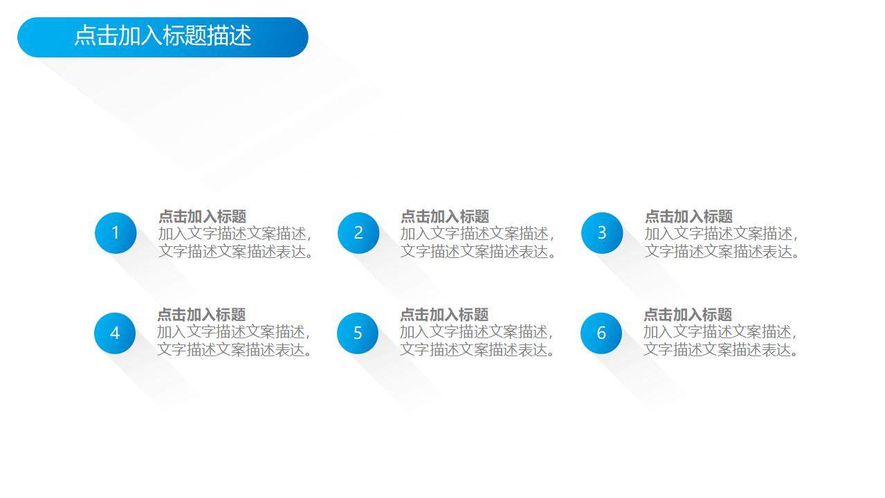 2030年藍色簡潔商務通用工作分析匯報PPT模板