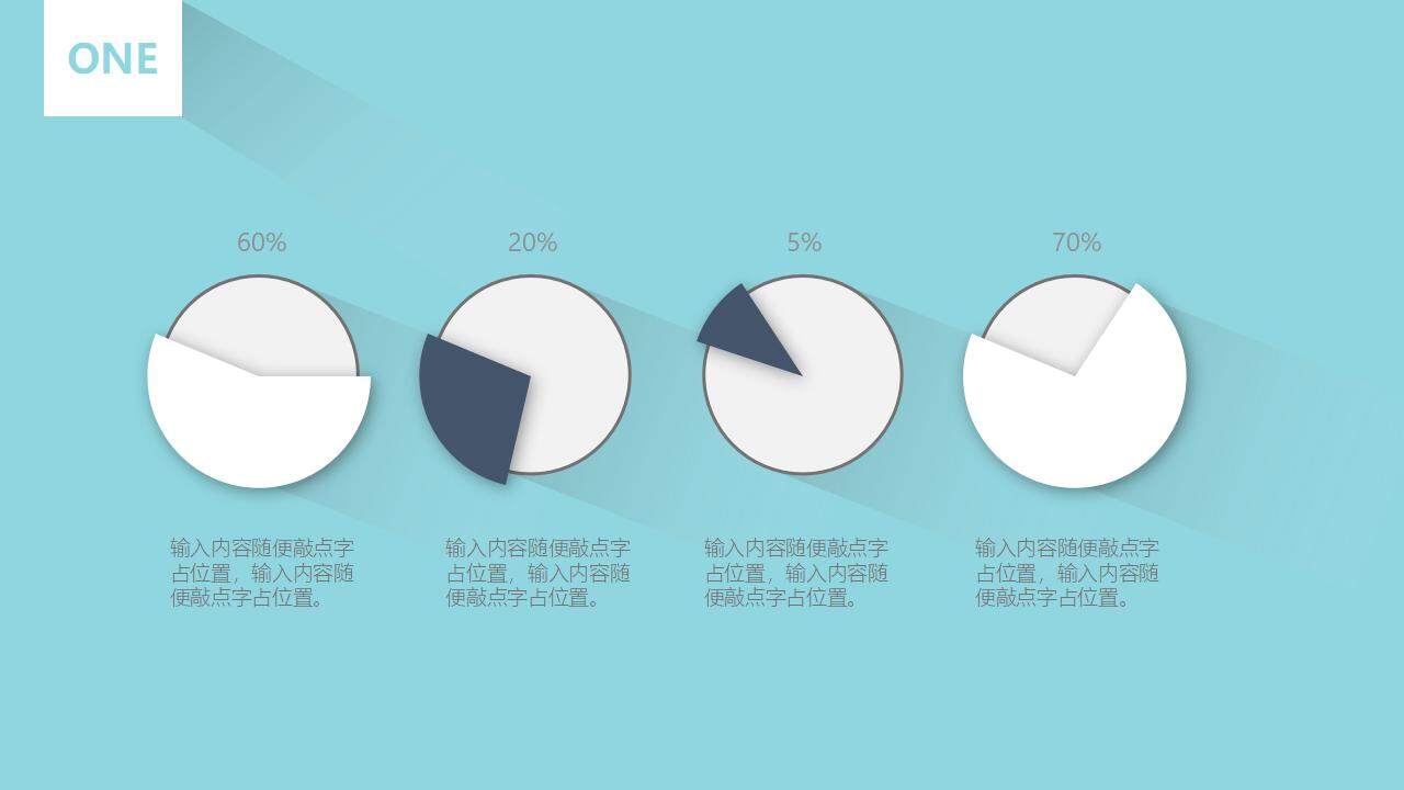 浅蓝色时间管理主题公司企业学校培训课PPT模板