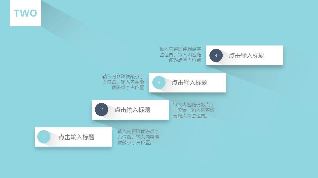 浅蓝色时间管理主题公司企业学校培训课PPT模板