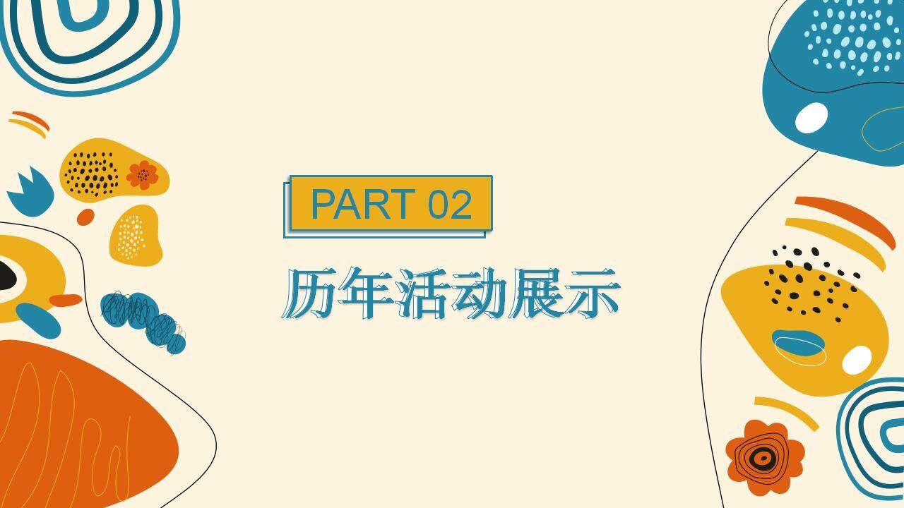 彩色青春活力風(fēng)大學(xué)生社團招新納新宣傳PPT模板