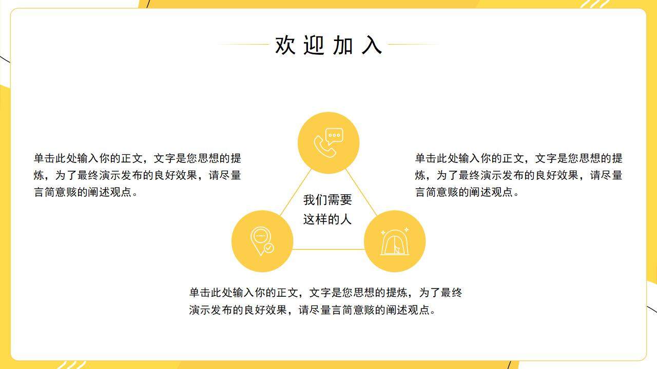 橙黃色熱情活力大學(xué)生青春社團(tuán)招新宣講PPT模板