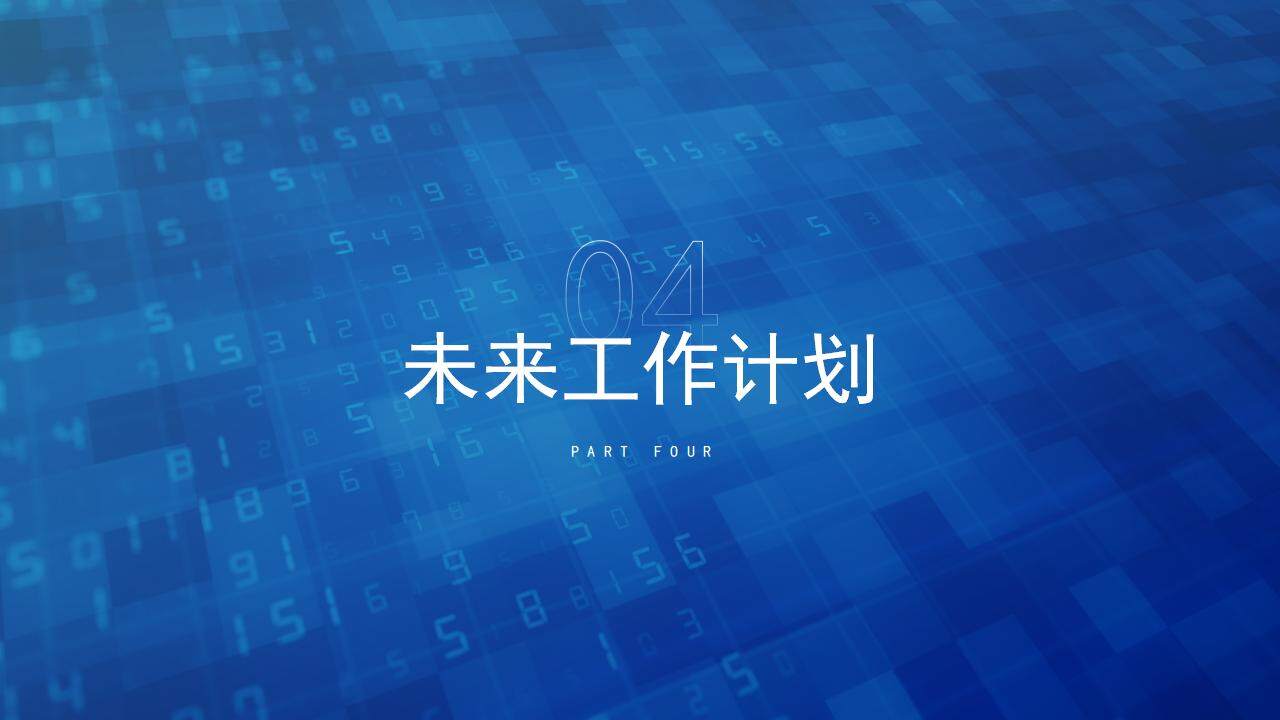 藍(lán)色簡(jiǎn)約商務(wù)風(fēng)工作計(jì)劃產(chǎn)品分析報(bào)告PPT模板