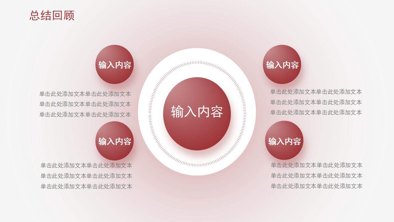 紅色大氣簡(jiǎn)潔商務(wù)風(fēng)項(xiàng)目合作產(chǎn)品展示PPT模板