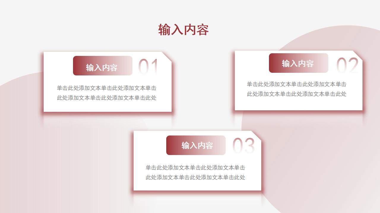 紅色大氣簡(jiǎn)潔商務(wù)風(fēng)項(xiàng)目合作產(chǎn)品展示PPT模板