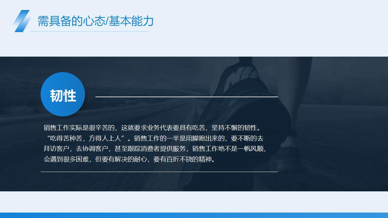 藍色商務風個人簡介精英銷售代表公司企業(yè)培訓PPT模板