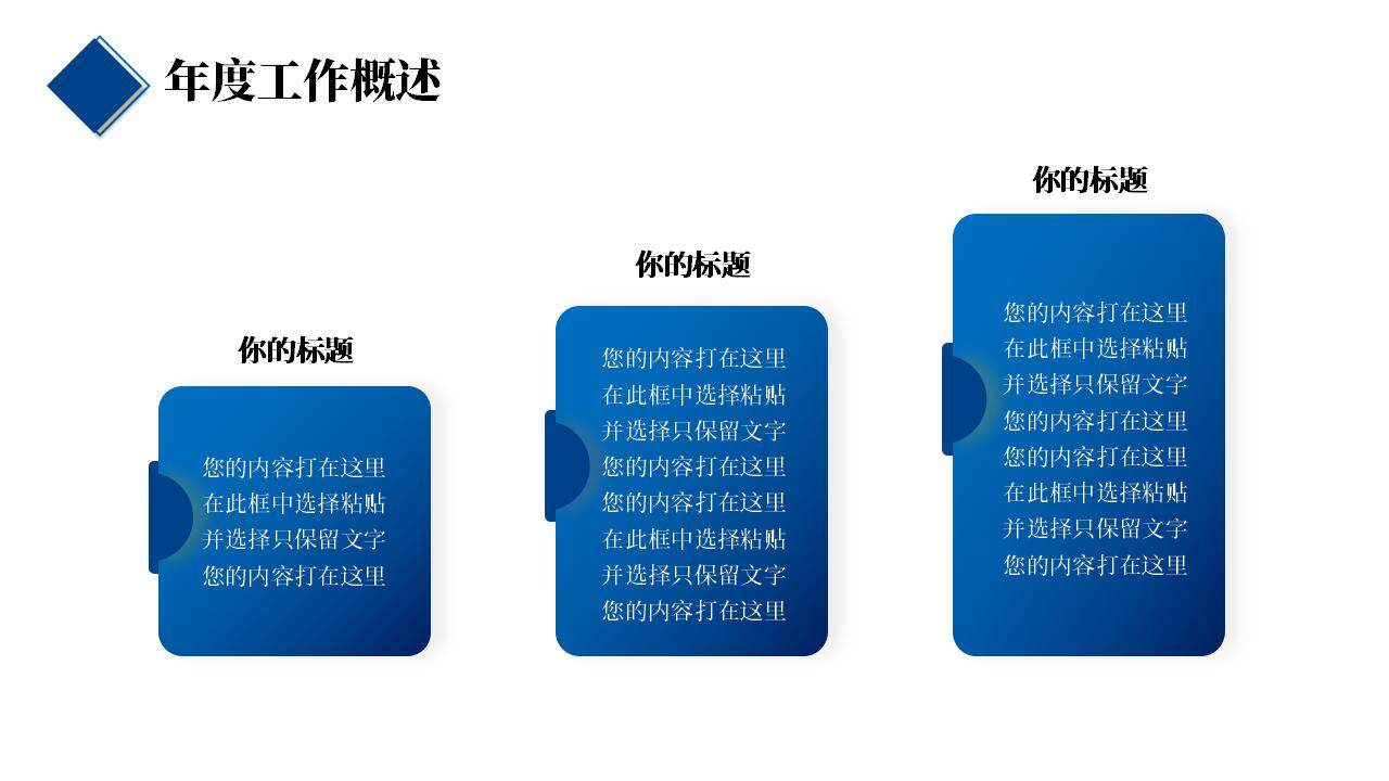 藍(lán)色簡潔公司企業(yè)年終工作總結(jié)述職報(bào)告PPT模板