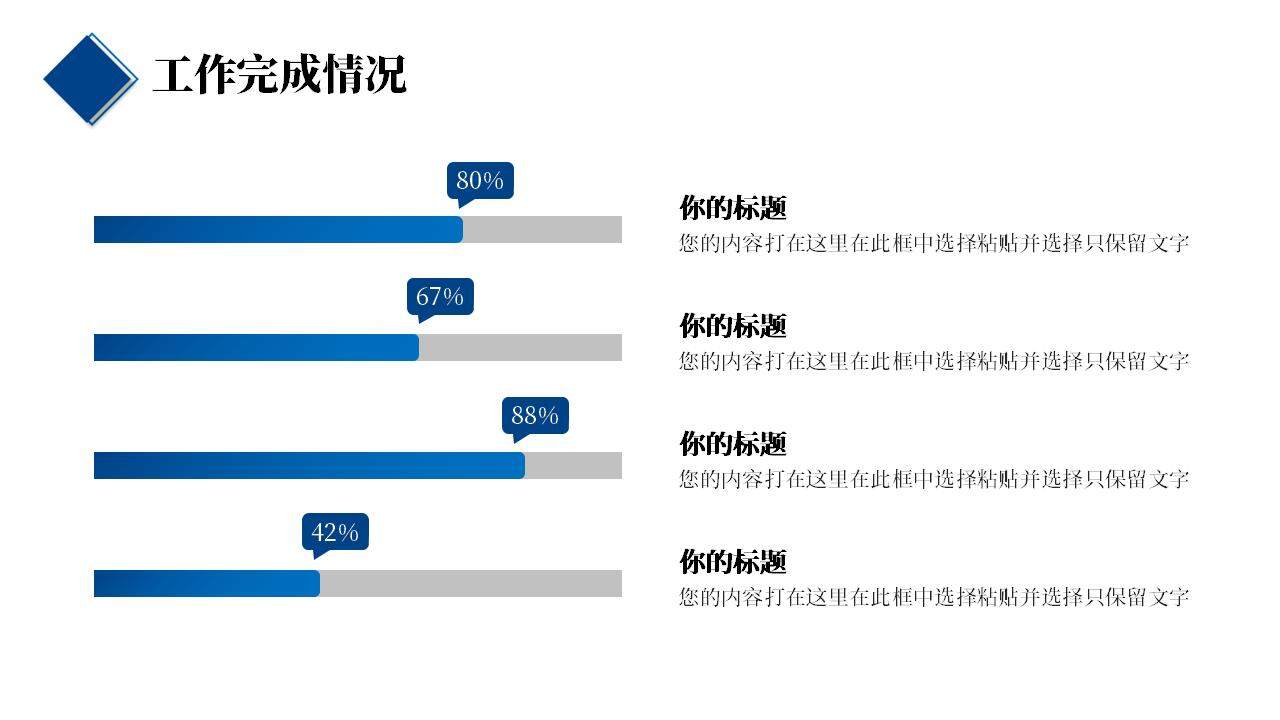 藍(lán)色簡(jiǎn)潔公司企業(yè)年終工作總結(jié)述職報(bào)告PPT模板