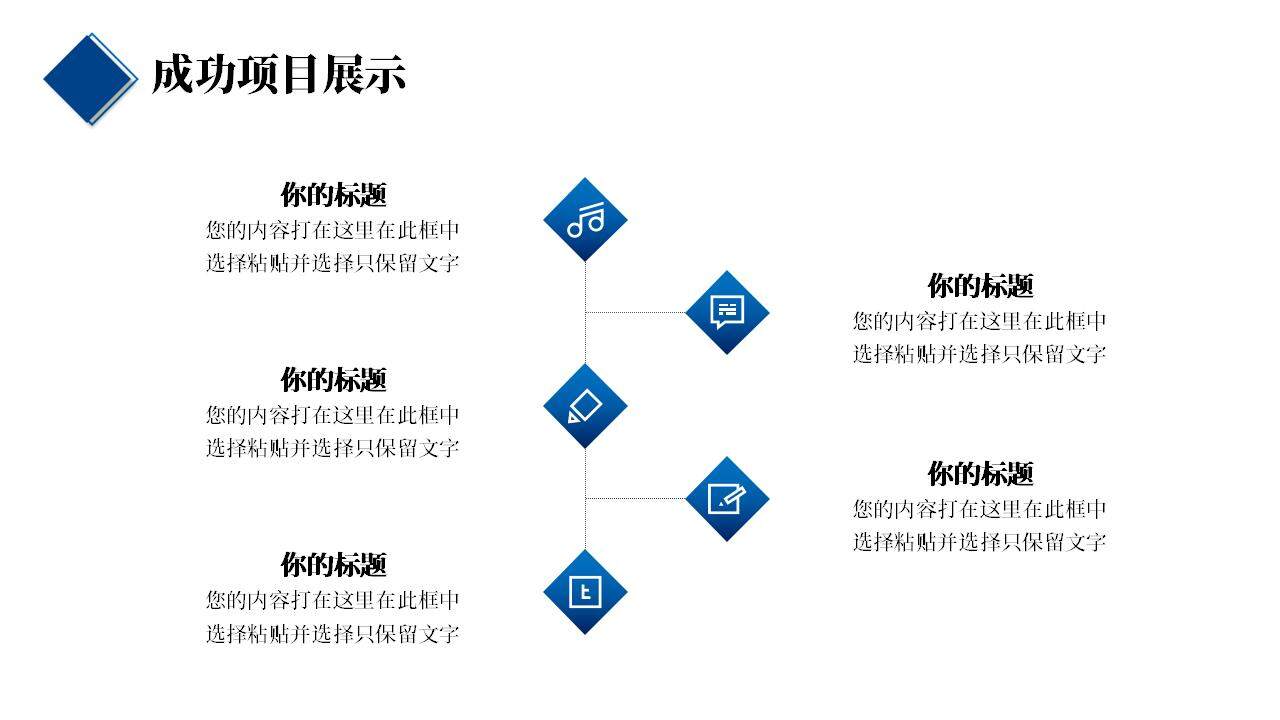 蓝色简洁公司企业年终工作总结述职报告PPT模板