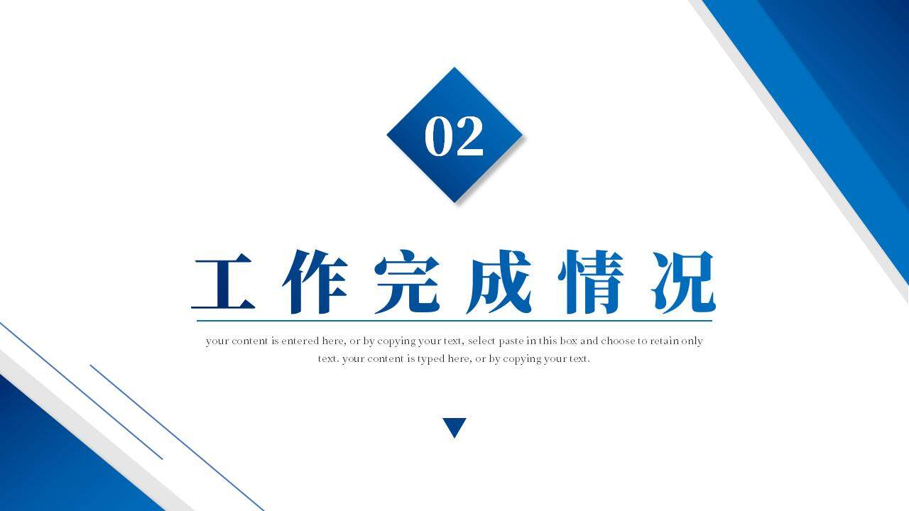 藍色簡潔公司企業(yè)年終工作總結(jié)述職報告PPT模板