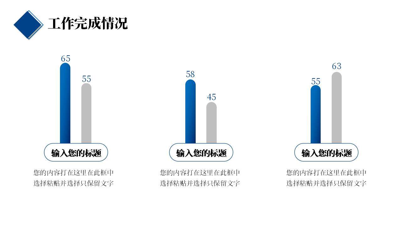 藍色簡潔公司企業(yè)年終工作總結(jié)述職報告PPT模板