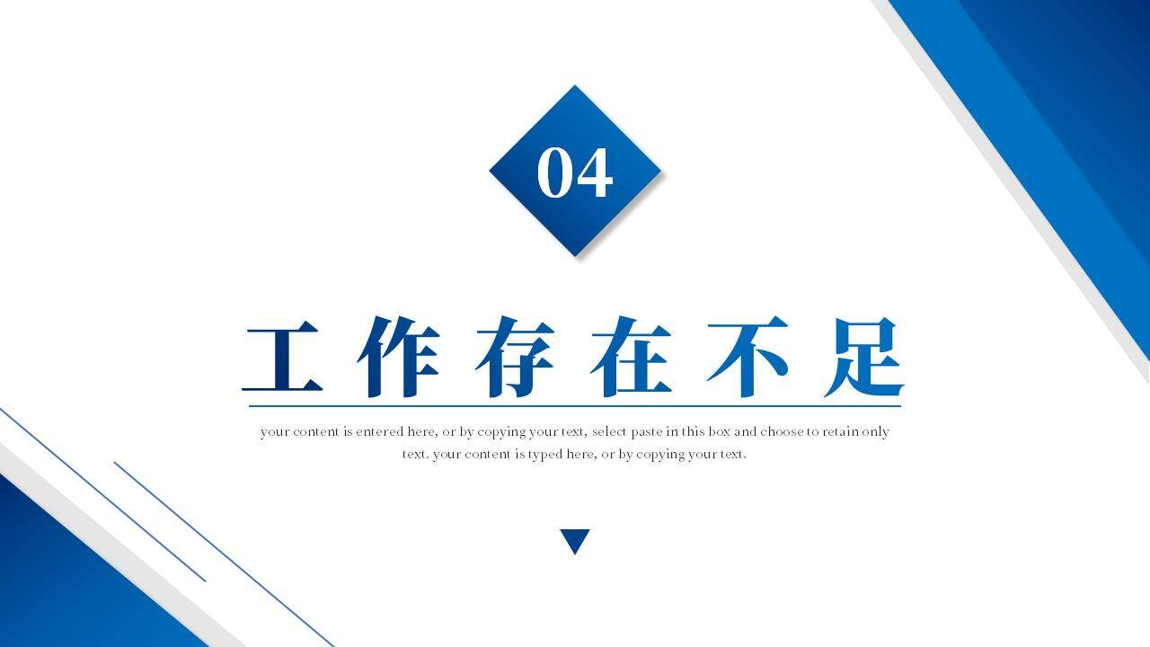 藍色簡潔公司企業(yè)年終工作總結(jié)述職報告PPT模板