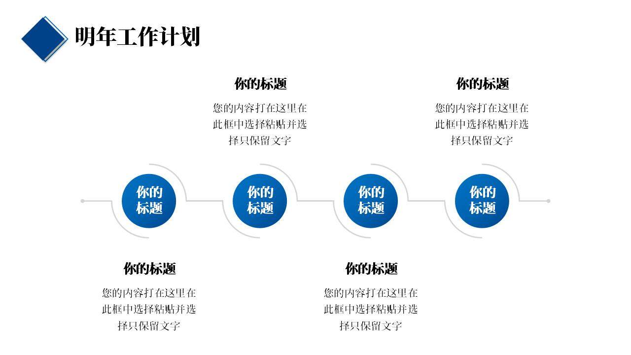 蓝色简洁公司企业年终工作总结述职报告PPT模板