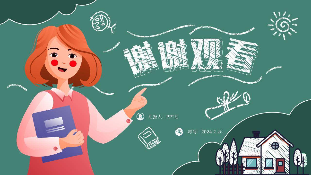 墨綠色粉筆字卡通簡約開學(xué)第一課安全主題班會PPT模板