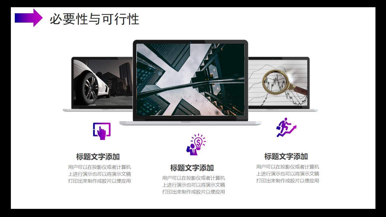 科技風(fēng)AI智能項目立項報告商業(yè)計劃書PPT模板