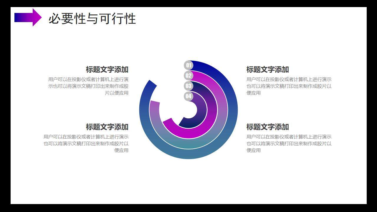 科技風AI智能項目立項報告商業(yè)計劃書PPT模板