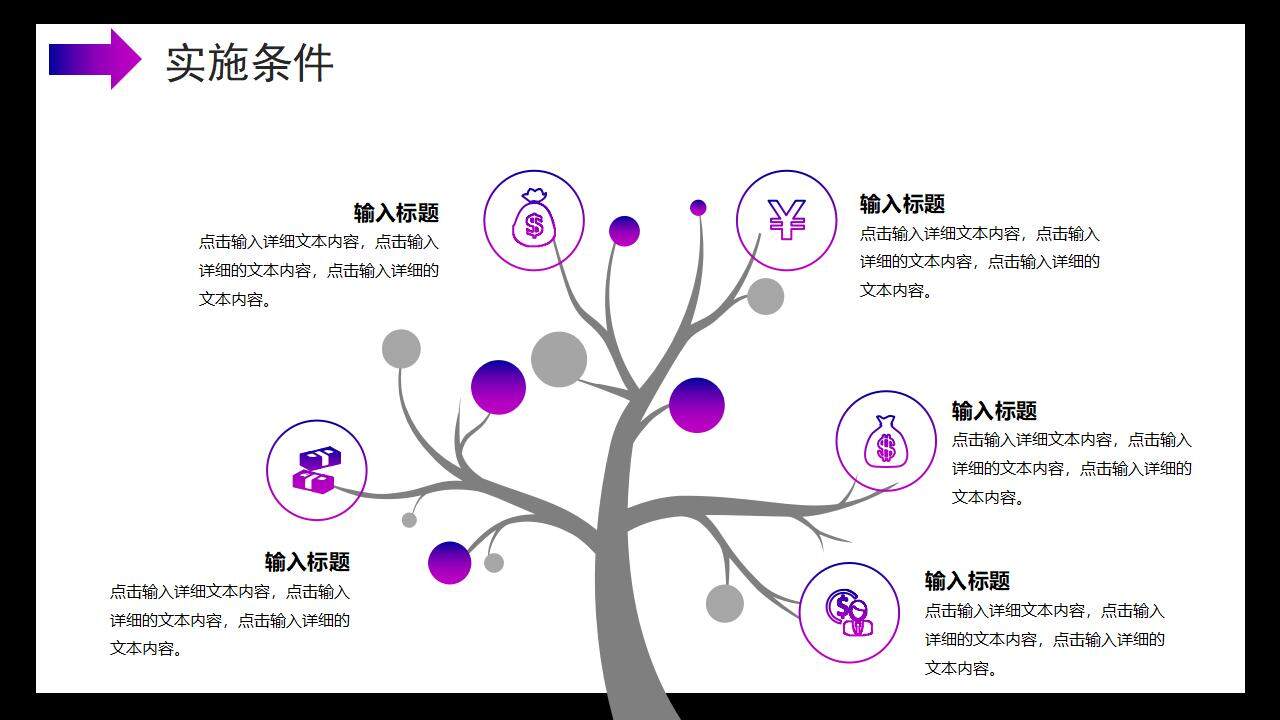 科技风AI智能项目立项报告商业计划书PPT模板