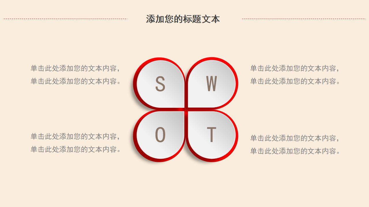 共青團團委會議團課團員宣傳通用PPT模板