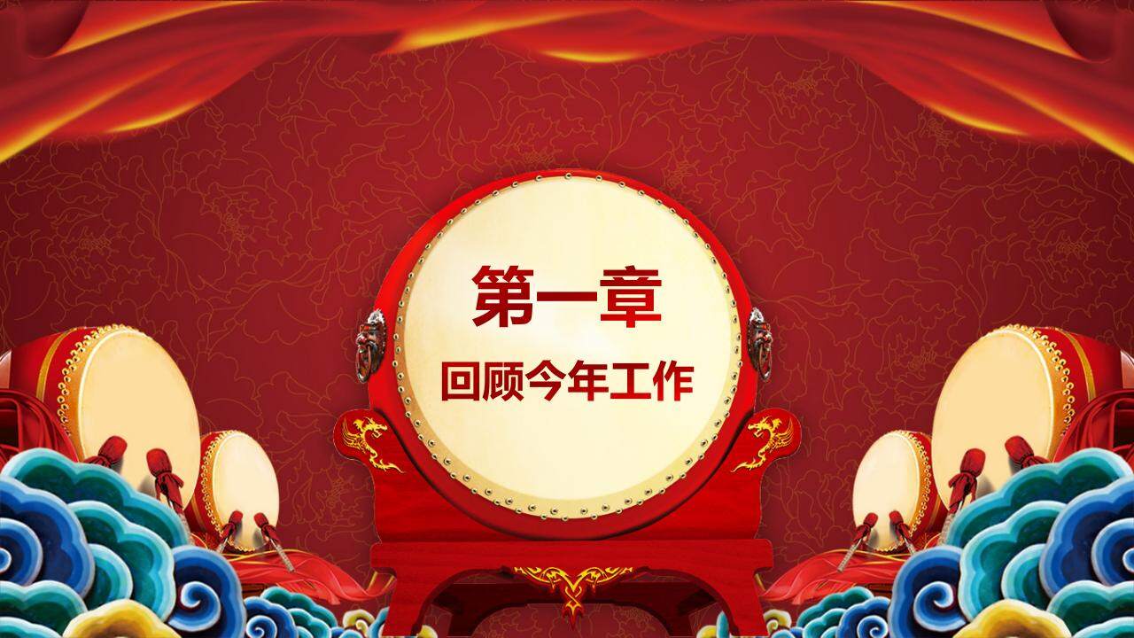 紅色大氣2024年公司年會(huì)盛典宣傳開(kāi)幕主題PPT模板