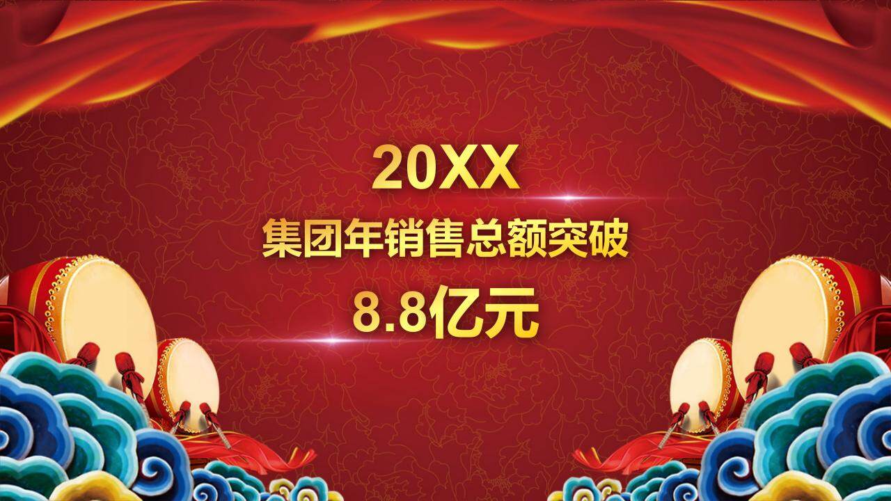 红色大气2024年公司年会盛典宣传开幕主题PPT模板