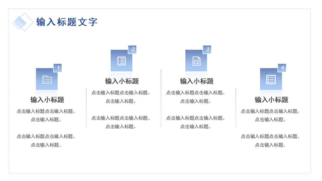 藍色簡約商務風工作匯報項目商業(yè)計劃書PPT模板