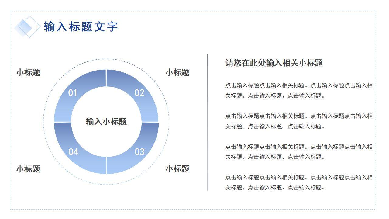 藍色簡約商務風工作匯報項目商業(yè)計劃書PPT模板