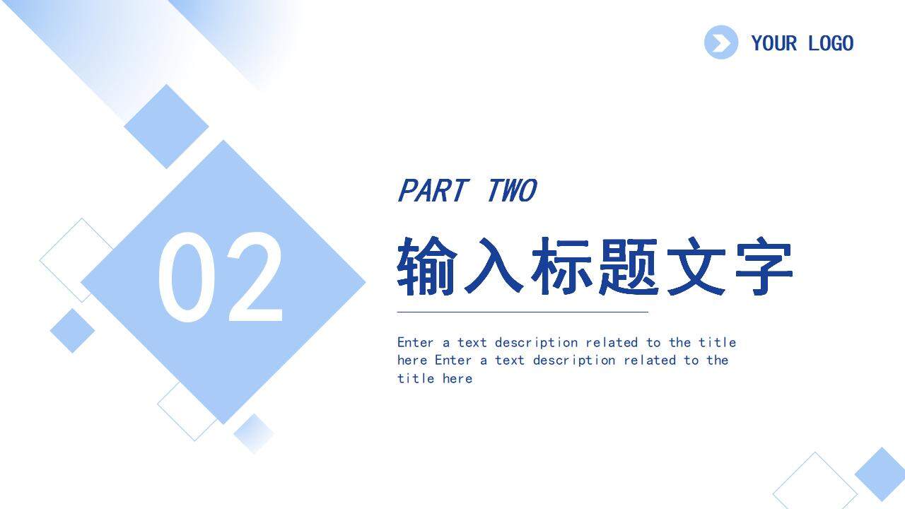 藍色簡約商務風工作匯報項目商業(yè)計劃書PPT模板