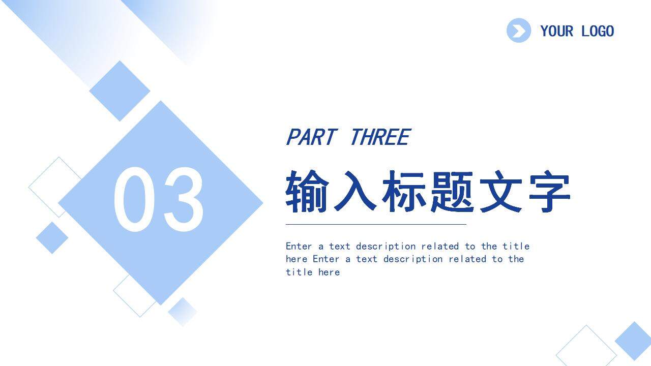 蓝色简约商务风工作汇报项目商业计划书PPT模板