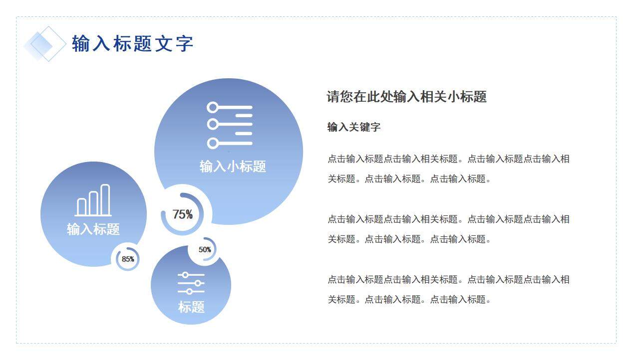 藍色簡約商務風工作匯報項目商業(yè)計劃書PPT模板