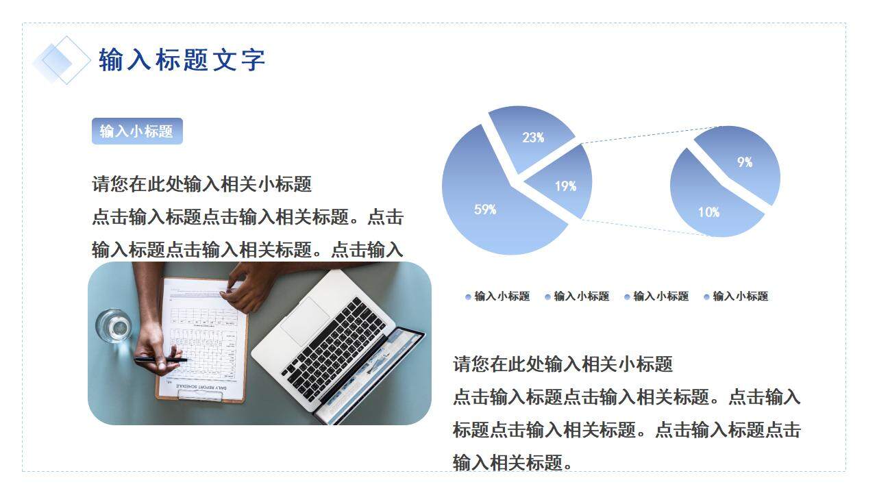 蓝色简约商务风工作汇报项目商业计划书PPT模板