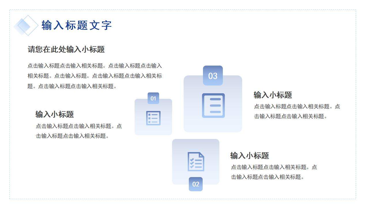 藍色簡約商務風工作匯報項目商業(yè)計劃書PPT模板