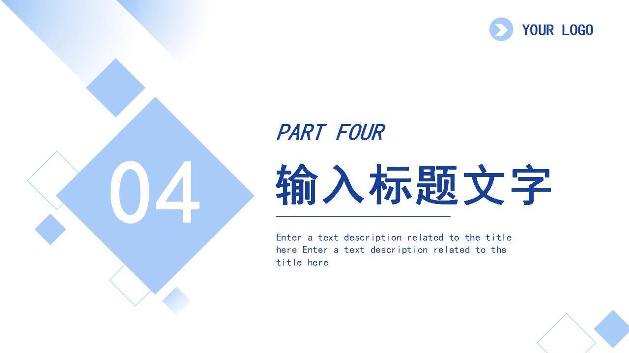 藍色簡約商務風工作匯報項目商業(yè)計劃書PPT模板