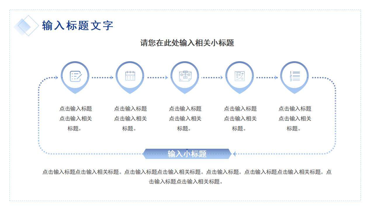 藍色簡約商務風工作匯報項目商業(yè)計劃書PPT模板