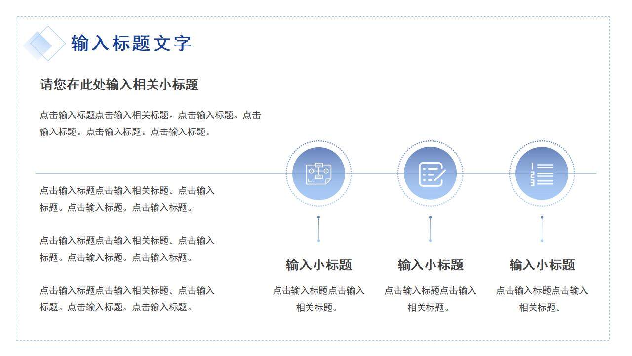 蓝色简约商务风工作汇报项目商业计划书PPT模板