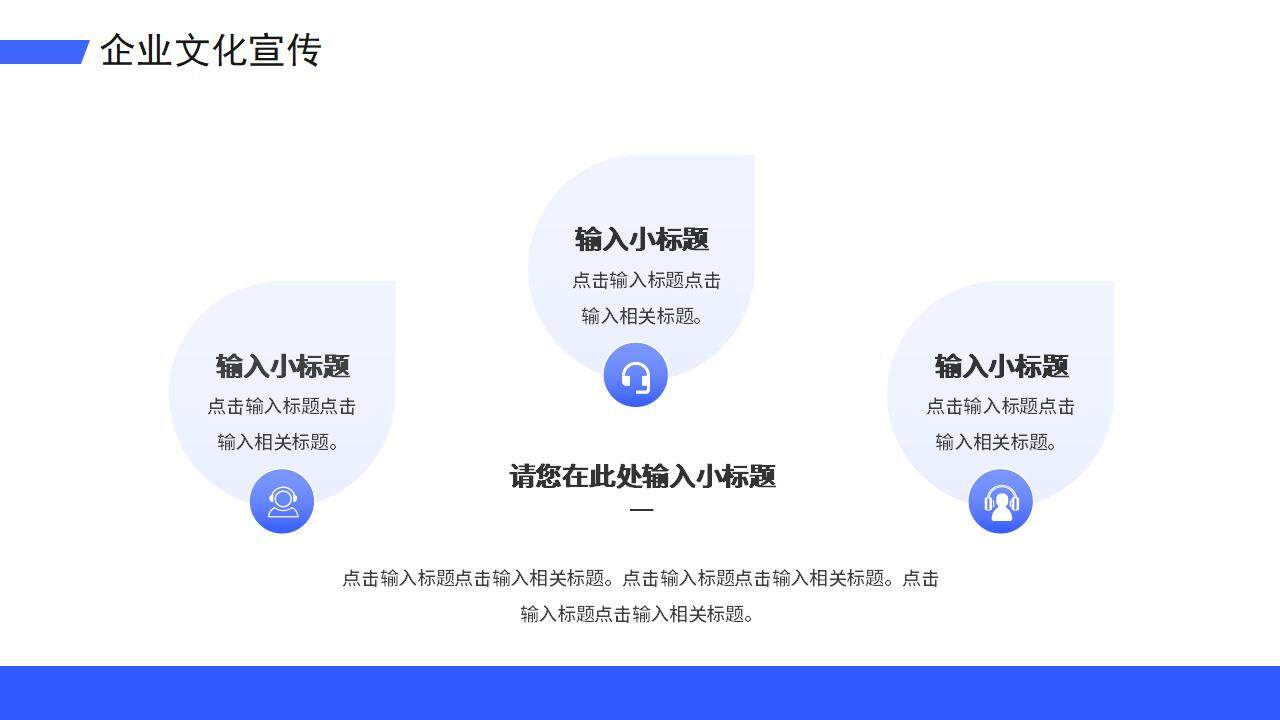 藍色商務風企業(yè)簡介宣傳培訓校園招聘PPT模板