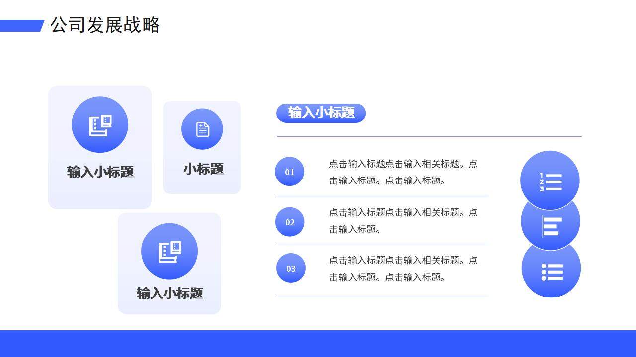 藍(lán)色商務(wù)風(fēng)企業(yè)簡(jiǎn)介宣傳培訓(xùn)校園招聘PPT模板