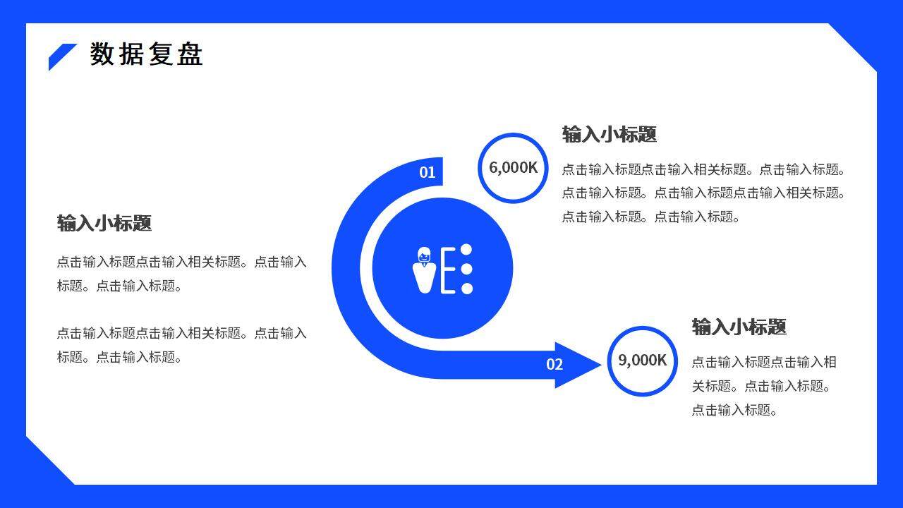 蓝色大气简洁商务风季度工作计划汇报PPT模板