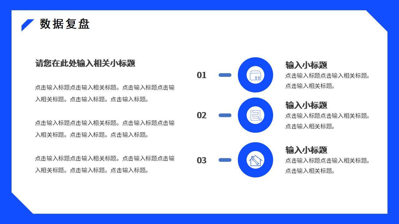 藍色大氣簡潔商務風季度工作計劃匯報PPT模板