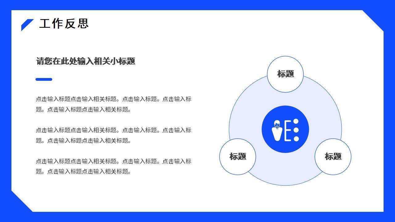 藍(lán)色大氣簡潔商務(wù)風(fēng)季度工作計劃匯報PPT模板