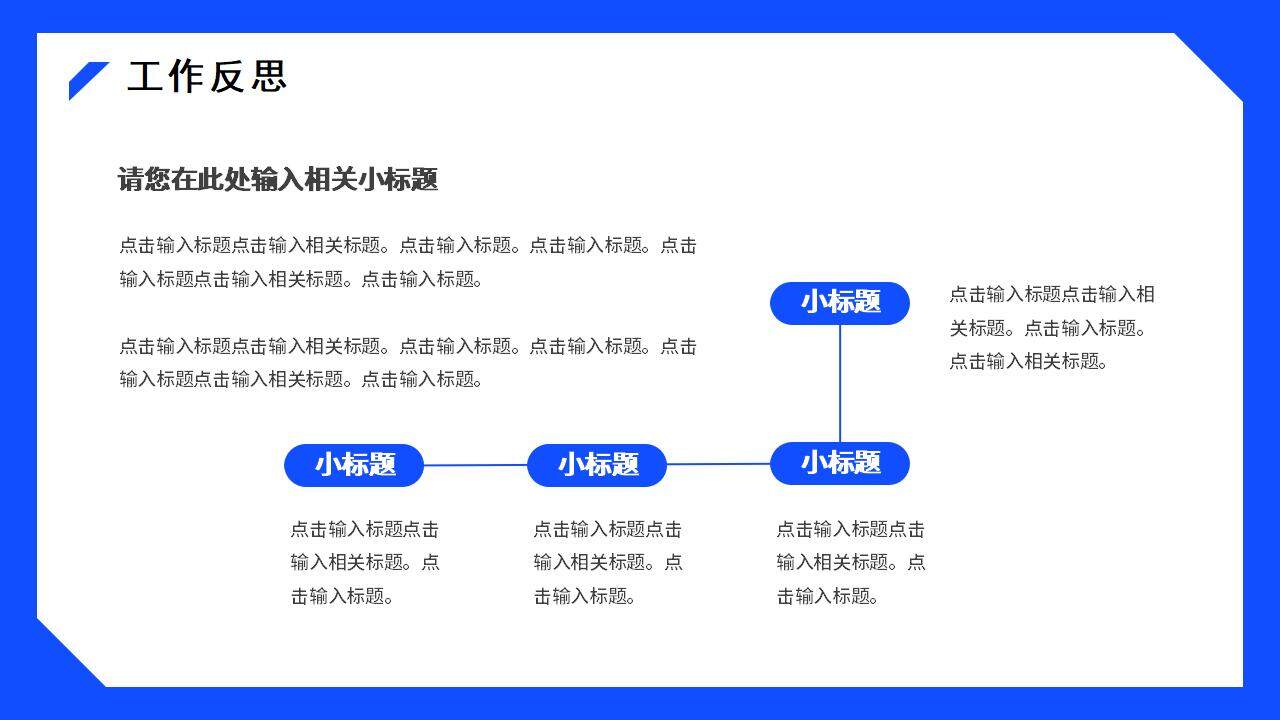 藍色大氣簡潔商務風季度工作計劃匯報PPT模板