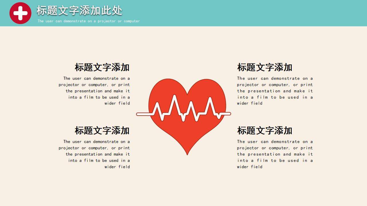 綠色簡約醫(yī)院醫(yī)療護理安全知識教育PPT模板