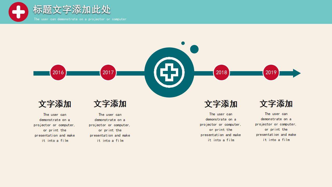 绿色简约医院医疗护理安全知识教育PPT模板