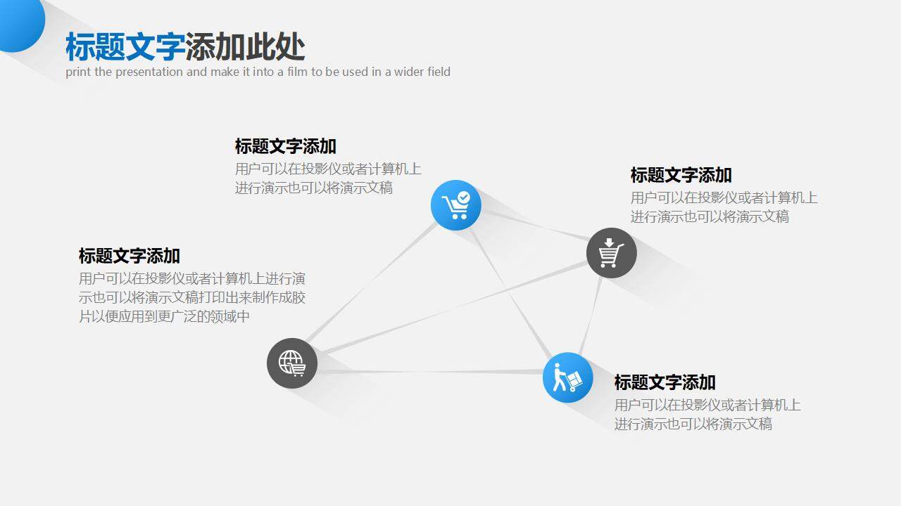 藍色簡潔商務(wù)風(fēng)項目分析工作規(guī)劃匯報PPT模板