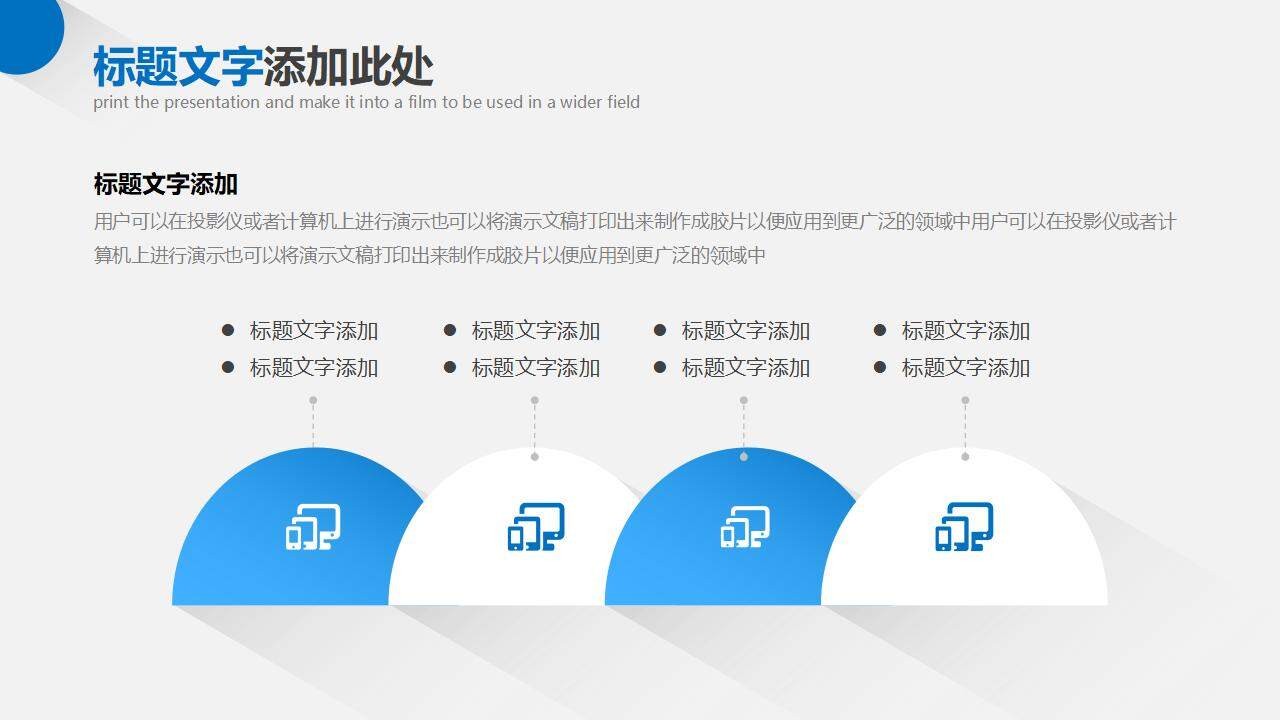 藍色簡潔商務(wù)風(fēng)項目分析工作規(guī)劃匯報PPT模板