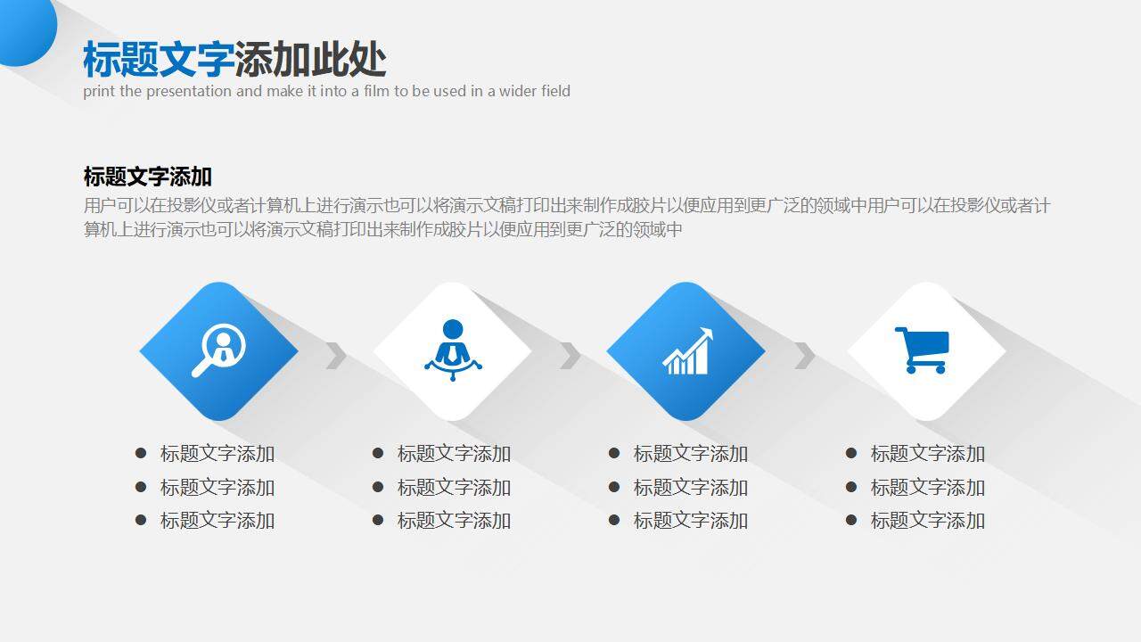 藍色簡潔商務(wù)風(fēng)項目分析工作規(guī)劃匯報PPT模板